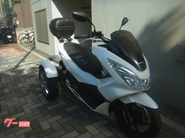 トライクHONDA PCX150 購入