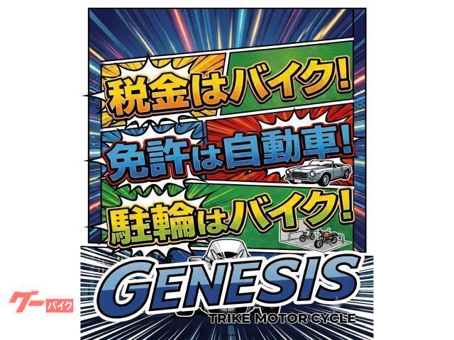 トライク ヤマハ NMAX155ジェネシストライク 新車 バックギア トライク ヤマハ NMAX155ジェネシストライク 新車 バックギア
