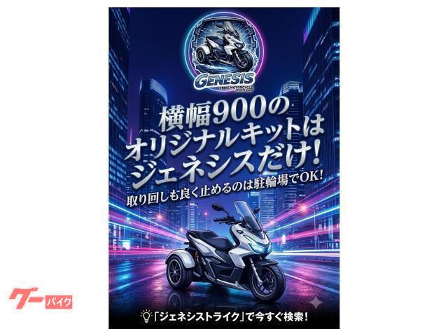 トライク ヤマハ NMAX155トライク ブラック 新車 エヌマックス トライク ヤマハ NMAX155トライク ブラック 新車 エヌマックス