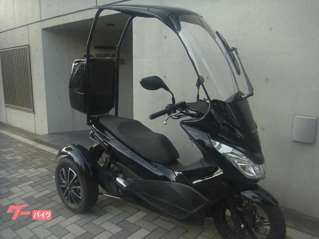 ホンダ　ＰＣＸ１５０トライク　ルーフボックス付き　ブラック