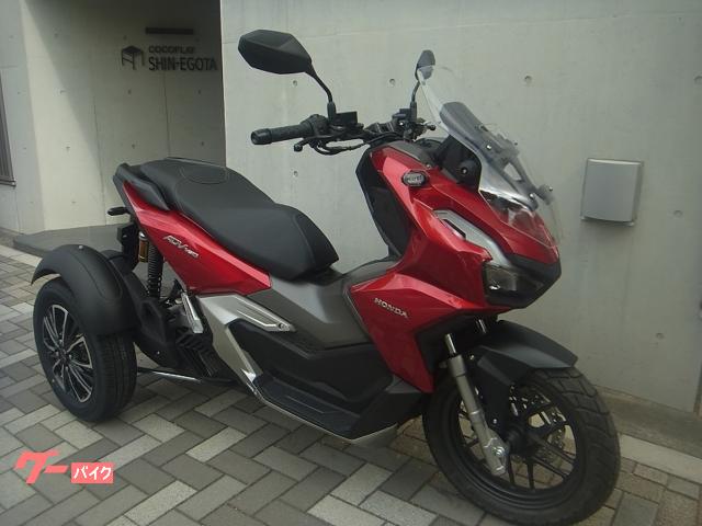 ホンダ　ＡＤＶ１６０トライク　レッド