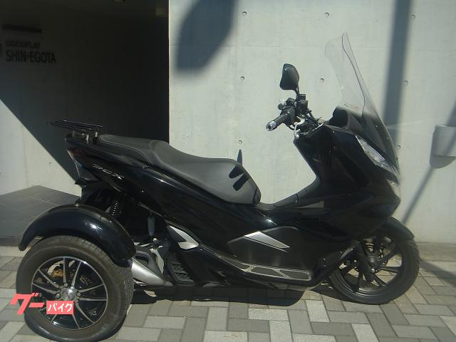 トライク ホンダ PCX150トライク ブラック ロングスクリーン