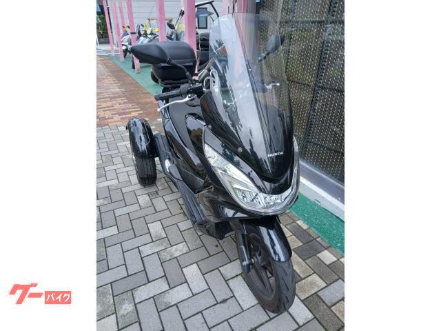 トライク ホンダ PCX150ジェネシストライク バックギア 横幅