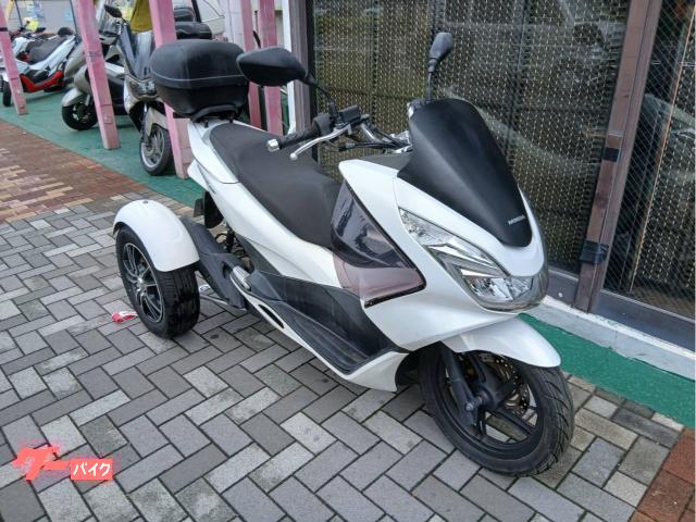 トライク トライクホンダ PCX150ジェネシストライク バックギア
