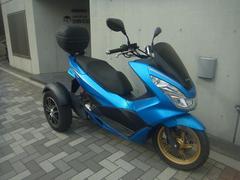 トライク　ホンダ　ＰＣＸ１５０トライク　ブルー　キャリアボックス付き