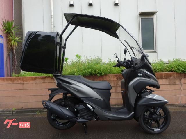 トリシティ１２５ルーフ＆ボックス付