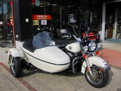 ＨＡＲＬＥＹ−ＤＡＶＩＤＳＯＮ　ＦＬＨＰＥ　ロードキングポリス　インジェクション　純正サイドカー　改公認