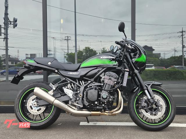 Ｚ９００ＲＳカフェ　２０２５年モデル