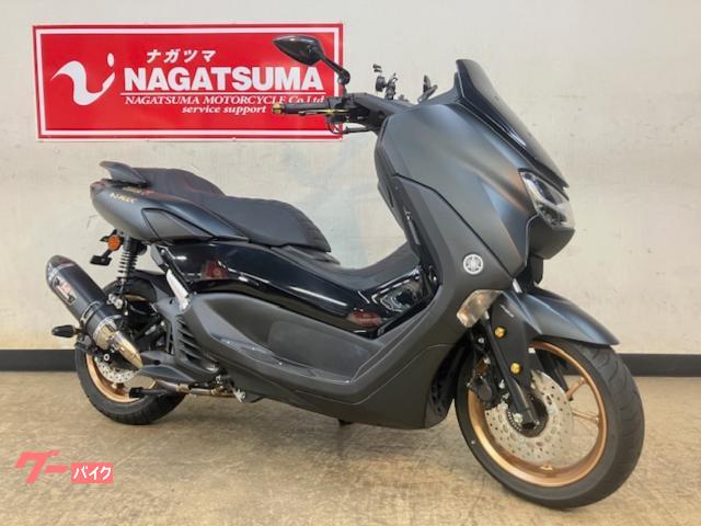 ＮＭＡＸ１２５　２０２３年モデル　ワンオーナー車　ヨシムラ製マフラーなどカスタム多数