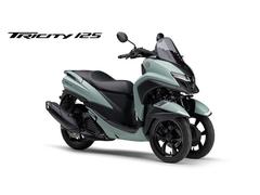 ヤマハ　トリシティ１２５　ＡＢＳ　８ＢＪ−ＳＥＬ４Ｊ型式　２０２５年９月２５日発売モデル　マットライトグリーン