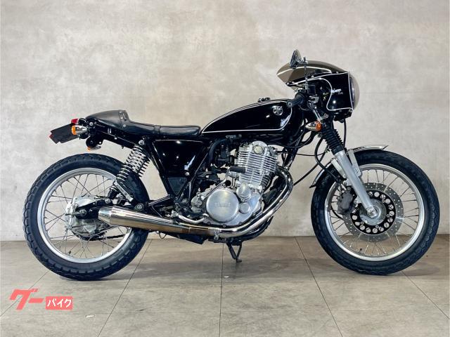 ヤマハ SR400 カフェcustom｜AGUABOX｜新車・中古
