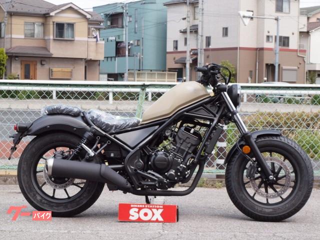 車両情報 ホンダ レブル250 バイク館sox浦和店 中古バイク 新車バイク探しはバイクブロス