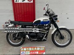 ＴＲＩＵＭＰＨ　スクランブラー９００　キャブモデル　スクリーン　エンジンガード