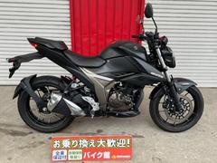 スズキ　ＧＩＸＸＥＲ　２５０　ＡＢＳ　ノーマル車