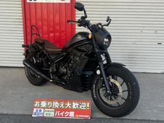 ホンダ　レブル２５０　Ｓエディション　ＡＢＳ　ワンオーナー　モリワキフルエキマフラー