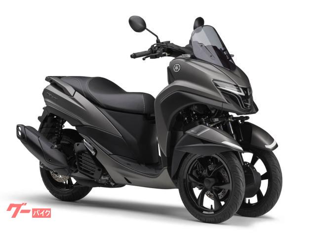 トリシティ１２５　ＡＢＳ　２０２６年モデル　新車