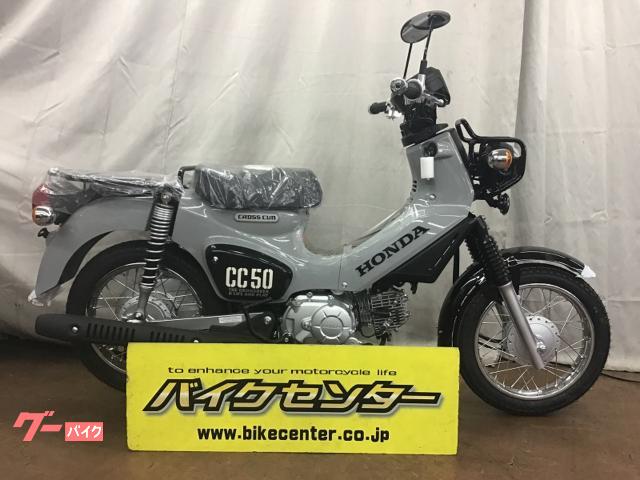 クロスカブ５０　ＡＡ０６型　パールディープマットグレー