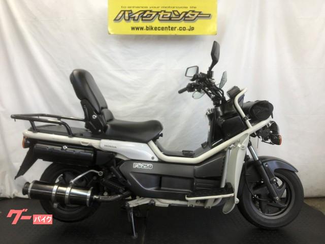 車両情報 ホンダ Ps250 バイクセンター 幕張 中古バイク 新車バイク探しはバイクブロス