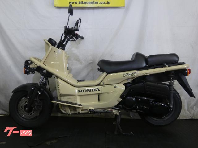 中古】PS250 後期型 2灯ヘッドライト 希少ベージュ
