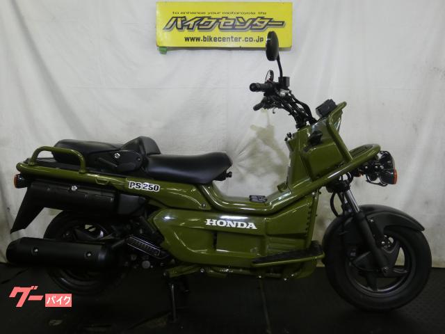 ホンダ ＰＳ２５０ カムフラージュグリーン ２００４年式 後期仕様 ...