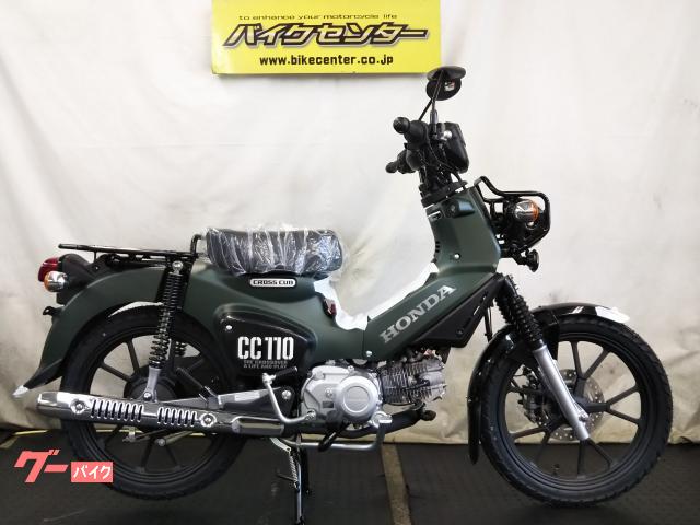 クロスカブ１１０　マットアーマードグリーンＭ　現行モデル　熊本生産　キャストホイール　新車メーカー保証２年　国内正規取扱車両
