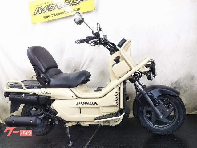 ホンダ PS250 ハーベストベージュ 2006年式 丸目二灯式