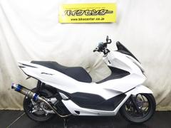 ホンダ　ＰＣＸ　パールジャスミンホワイト　２０２３年式　現行モデル　ステンレスマフラー　フェンダーレス　スマートキー２本　メーカー保証有り