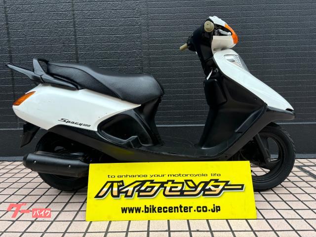 スペイシー１００　２００７年モデル　パールホワイト