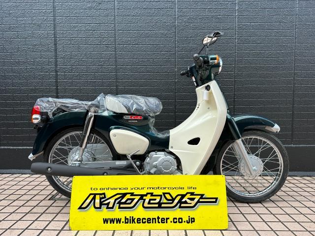 ホンダ スーパーカブ50DX タスマニアグリーンメタリック 1