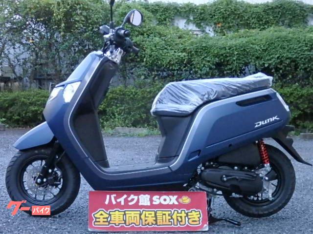 ホンダ ダンク 埼玉県 バイク館蕨店 の中古バイク 新車バイク Goo バイク情報