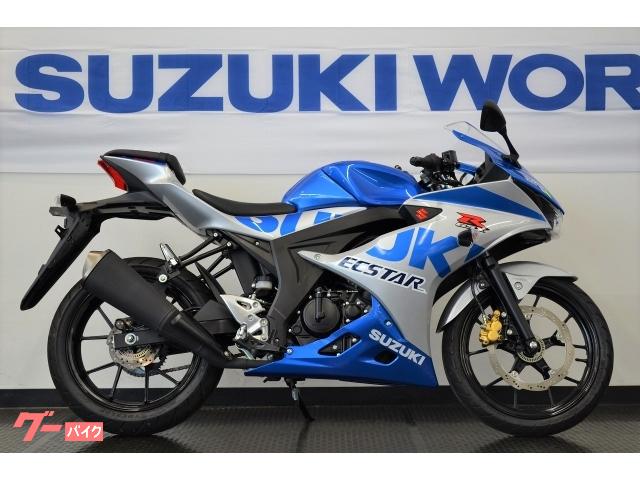 スズキ ｇｓｘ ｒ１２５ スズキワールド認定中古車 １００周年記念カラー ２０２０年モデル スズキワールド 船橋 新車 中古バイクなら グーバイク