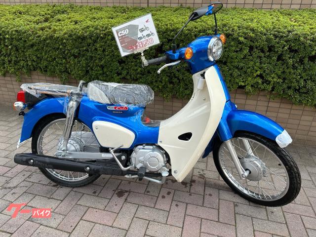 スーパーカブ５０