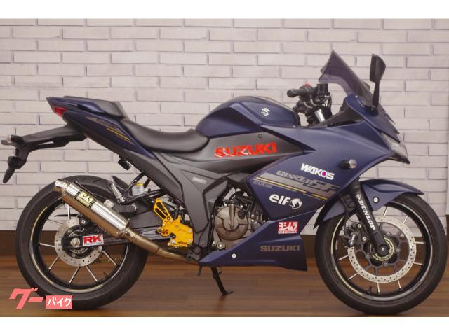 自賠責保険付き！SUZUKI グース250 オールペン　ヨシムラマフラー　油脂類交換　スパークプラグ交換　前後タイヤ2023年製　クラッチOH スズキ GIXXER SF 250 ヨシムラマフラー ETC装備
