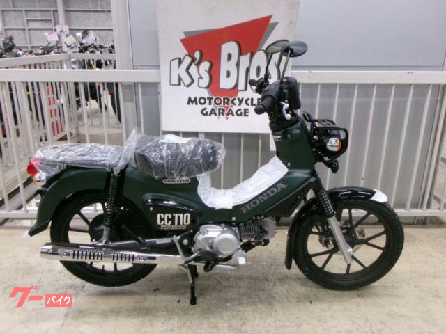 クロスカブ１１０