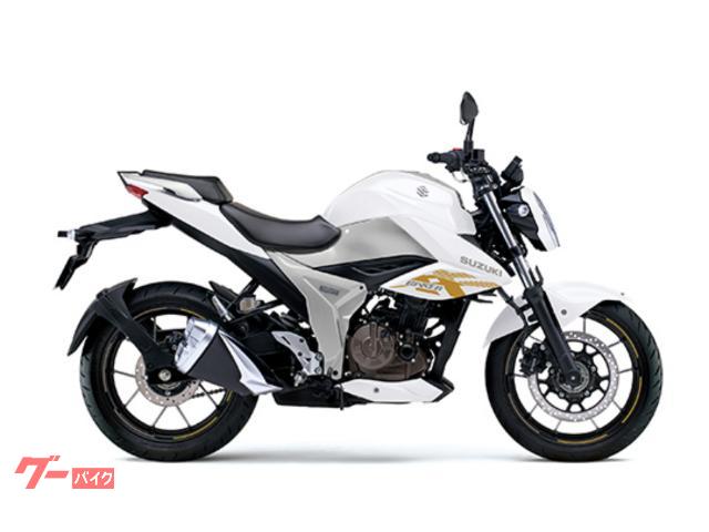 ＧＩＸＸＥＲ　２５０　パールグレッシャーホワイト・マットプラチナシルバーメタリック