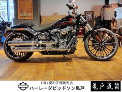 ＨＡＲＬＥＹ−ＤＡＶＩＤＳＯＮ　ＦＸＢＲ　ソフテイル　ブレイクアウト　２０２４年モデル　ハーレーダビッドソン正規ディーラー