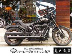 ＨＡＲＬＥＹ−ＤＡＶＩＤＳＯＮ　ＦＸＬＲＳ　ソフテイル　ローライダーＳ　認定中古車　ハーレーダビッドソン正規ディーラー