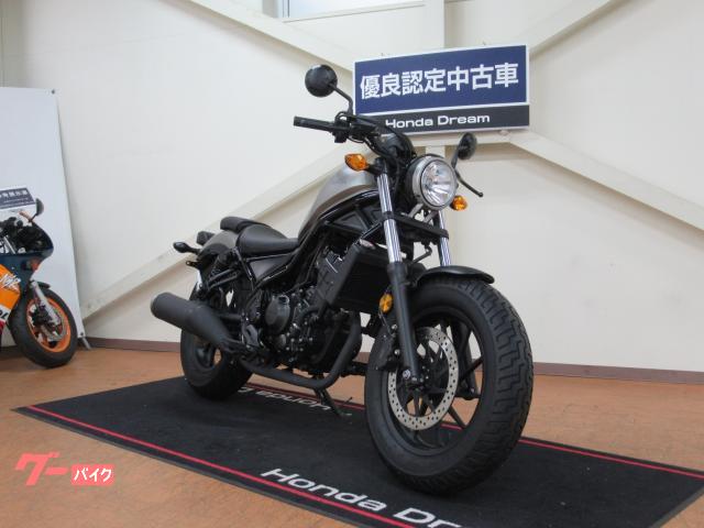 ホンダ レブル２５０ ホンダドリーム相模原 新車 中古バイクなら グーバイク