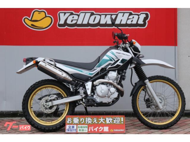 ヤマハ セロー２５０ ｜バイク館中野店｜新車・中古バイクなら【グーバイク】