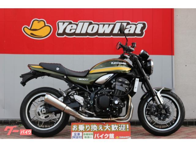 Ｚ９００ＲＳ　２０１９年モデル　ワンオーナー