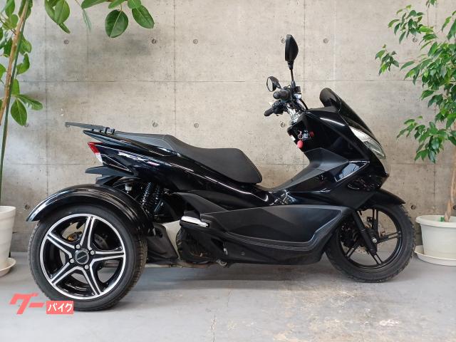 ＰＣＸ１５０トライク