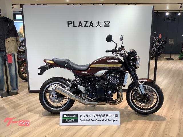 Ｚ９００ＲＳ　ＥＴＣ２．０　トラクションコントロール　フルノーマル　プラザ認定中古車