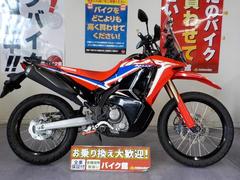 ホンダ　ＣＲＦ２５０　ラリーＬＤ　　ＡＢＳ　ＳＰ忠男パワーＢＯＸ　ＥＴＣ