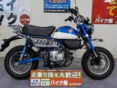 ホンダ　モンキー１２５　ＡＢＳ　リヤキャリア