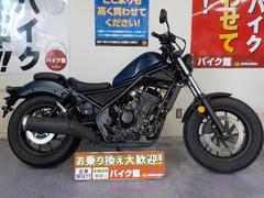 ホンダ　レブル２５０　ＡＢＳ　エンジンガード