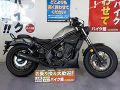 ホンダ　レブル２５０　ＡＢＳ　モリワキマフラー　ＥＴＣ