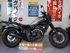 ホンダ　レブル２５０　ＡＢＳ　モリワキマフラー　ＥＴＣ　リヤキャリア