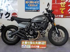 ＤＵＣＡＴＩ　スクランブラーナイトシフト　ＥＴＣ