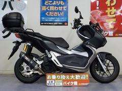 ホンダ　ＡＤＶ１５０　ヨシムラマフラー　ＥＴＣ　トップケース