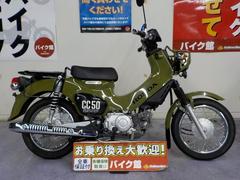 ホンダ　クロスカブ５０